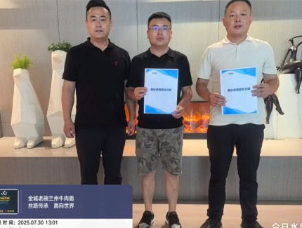 ?喜訊！金城老碗牛肉面連鎖品牌正式入駐慶陽西峰區(qū)